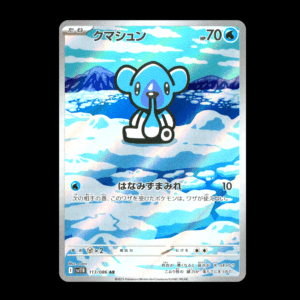 Cubchoo AR Japanese (NM)