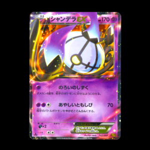Chandelure EX Battle Boost 1st Edition Japanese (LP)