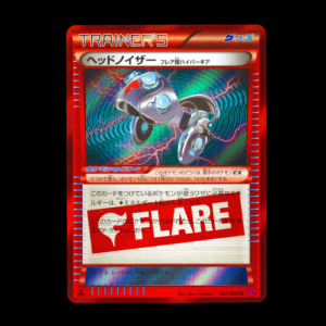 Head Ringer [1st Edition] Holo Phantom Gate Japanese (VLP)
