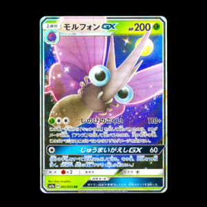Venomoth GX Japanese (NM)