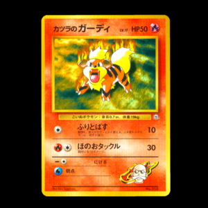 Blaine's Growlithe [Guren Town] Japanese (LP)