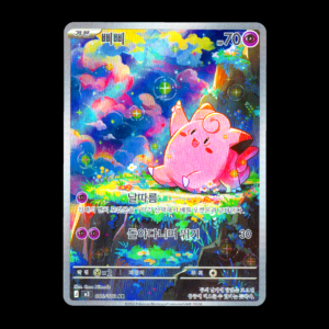 Clefairy AR Korean (NM)