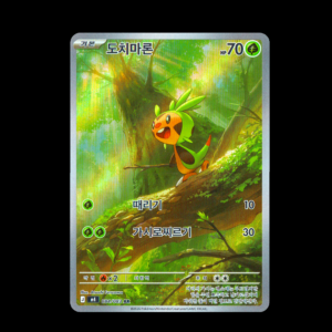 Chespin AR Korean (NM)