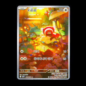 Stufful AR Korean (NM)