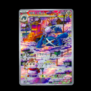 Metagross AR Korean (NM)