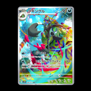 Grafaiai AR Japanese (NM)