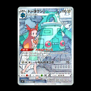 Bronzong CHR Japanese (LP)