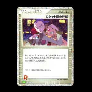 Rocket's Admin Holo Classic Collection Japanese (NM)
