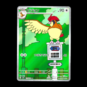 Pidgeotto AR Japanese (MP)