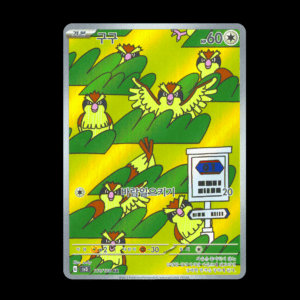 Pidgey AR Korean (NM)