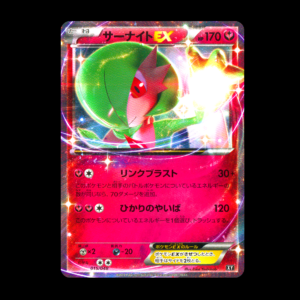 Gardevoir EX Regulation Box Exclusive Japanese (VLP)
