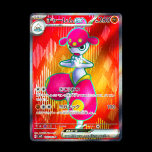 Medicham SR Japanese (NM)