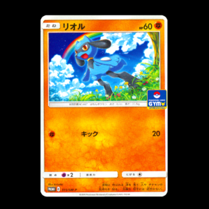 Riolu Gym Stamped Promo Japanese (VLP)