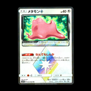 Ditto Prism Star Japanese (NM)