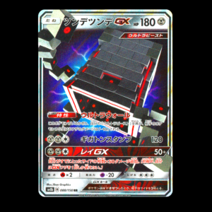 Stakataka GX Japanese (NM)