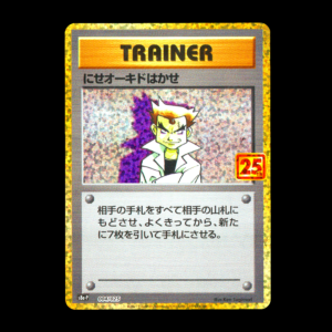 Imposter Professor Oak 25th Anniversary Japanese (NM)