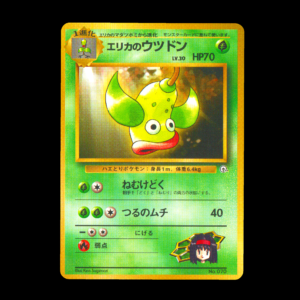 Erika's Weepinbell Japanese (NM)