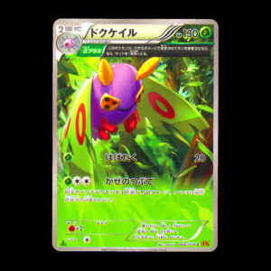 Dustox Ancient Trait 1st Edition Emerald Break Japanese (LP)
