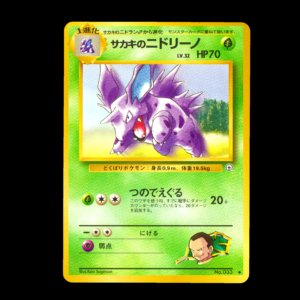 Giovanni's Nidorino Japanese (MP)