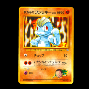 Giovanni's Machop Japanese (MP)