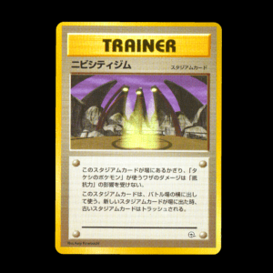 Pewter City Gym Japanese (LP)