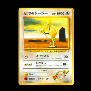 Blaine's Doduo Japanese (HP)