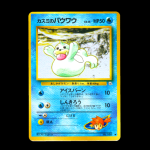 Misty's Seel Japanese (MP)