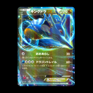 Kingdra EX 1st Edition 055 Japanese (LP)