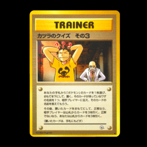 Blaine's Quiz Japanese (LP)