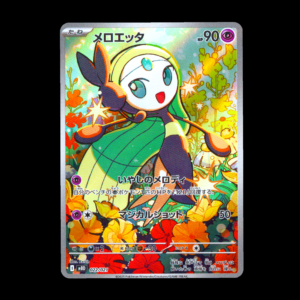 Meloetta AR Japanese (NM)
