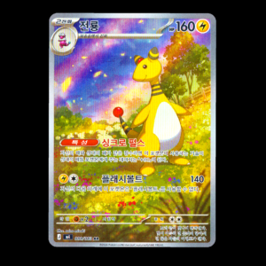 Ampharos AR Korean (NM)