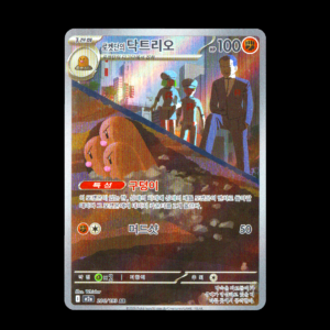 Team Rocket's Dugtrio AR Korean (NM)