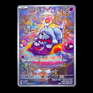 Greavard AR Korean (NM)