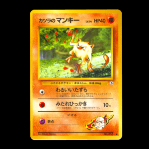 Blaine's Mankey Japanese (LP)