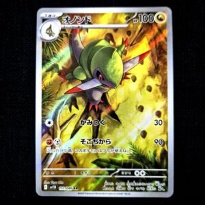 Fraxure AR Japanese (NM)