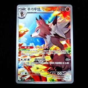Lycanroc AR Korean (NM)