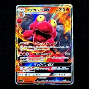 Magcargo GX Japanese (VLP)