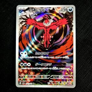 Yveltal AR Japanese (NM)
