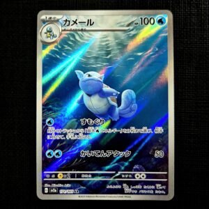 Wartortle AR Japanese (NM)