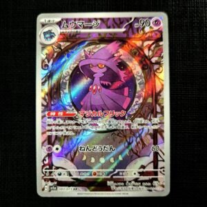 Mismagius AR Japanese (NM)
