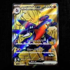 Cynthia's Garchomp SR Japanese (NM)