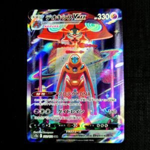 Deoxys VMAX SAR Japanese (NM)