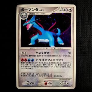 Salamence Holo DP Japanese (VLP)