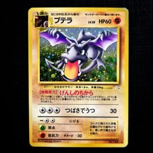Aerodactyl Holo Fossil Japanese (MP)