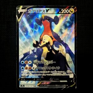 Garchomp CSR Japanese (NM)