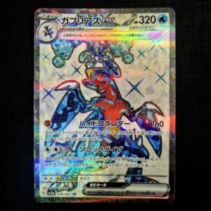 Garchomp SR Japanese (NM)