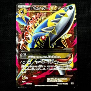Mega Sharpedo EX Full Art XY Japanese (LP)