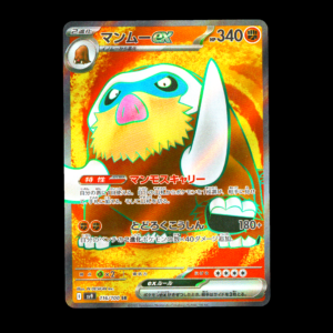 Mamoswine SR Japanese (NM)