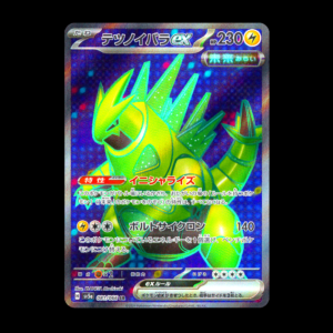 Iron Thorns SR Japanese (NM)