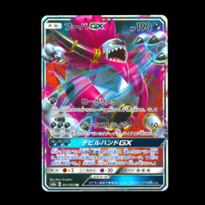 Hoopa GX Japanese (LP)